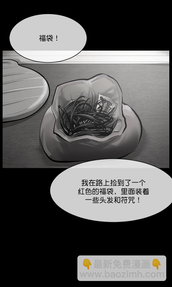 🍜原住民逗比漫画 [第171话] 田螺姑娘（下） 第47页