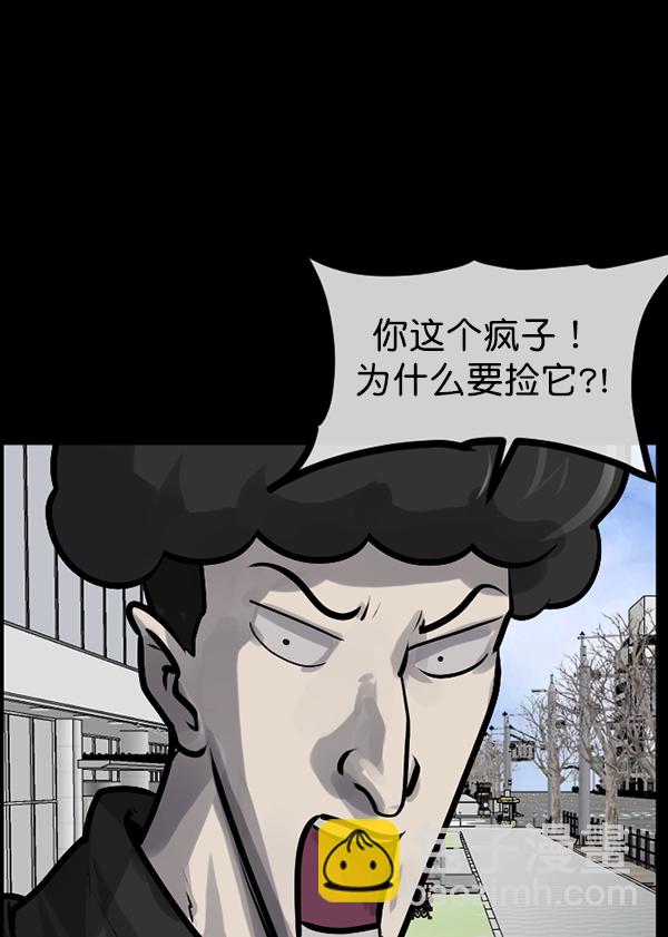 🍜原住民逗比漫画 [第171话] 田螺姑娘（下） 第48页