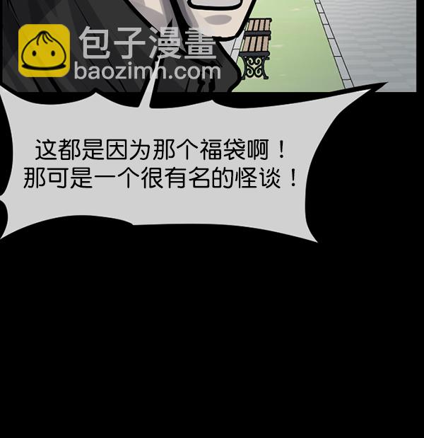 🍜原住民逗比漫画 [第171话] 田螺姑娘（下） 第49页