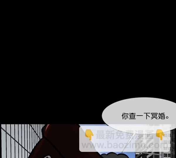 🍜原住民逗比漫画 [第171话] 田螺姑娘（下） 第50页