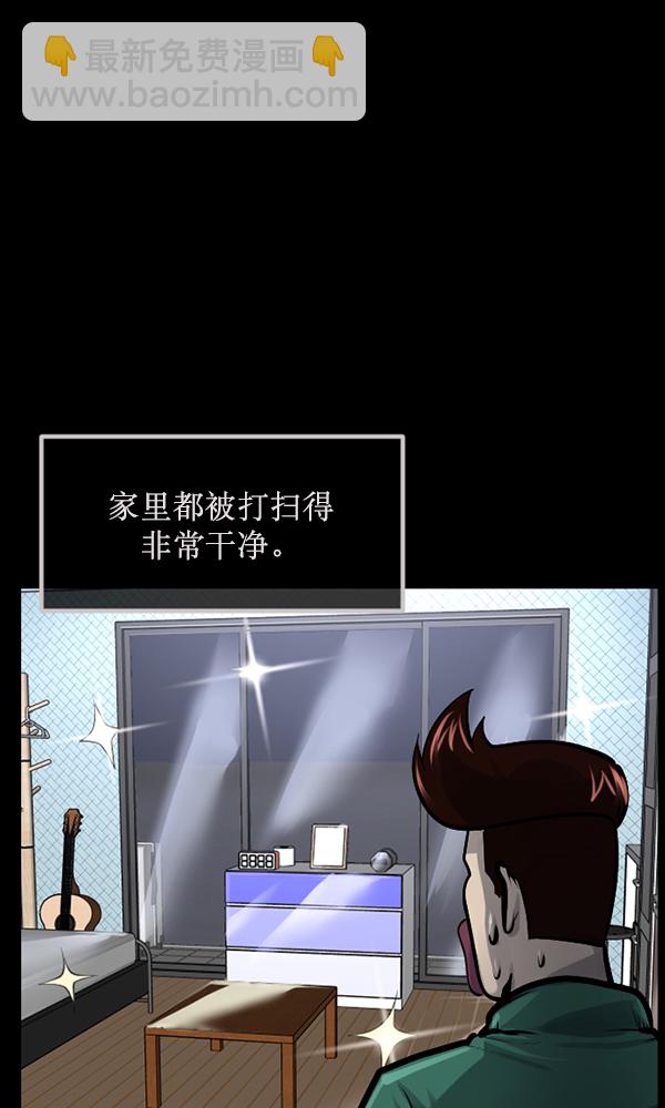 🍜原住民逗比漫画 [第171话] 田螺姑娘（下） 第6页