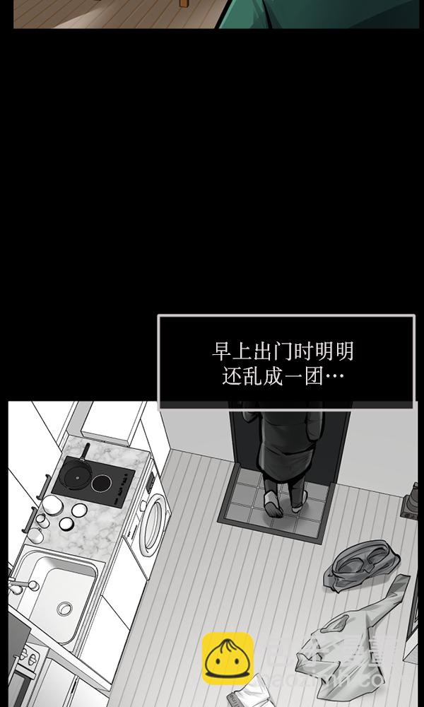 🍜原住民逗比漫画 [第171话] 田螺姑娘（下） 第7页
