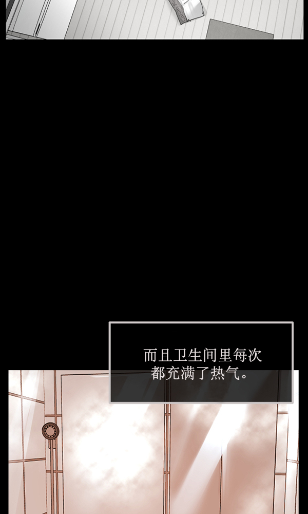 🍜原住民逗比漫画 [第171话] 田螺姑娘（下） 第8页