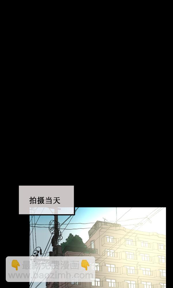 🍜原住民逗比漫画 [第173话] 工作男 第11页