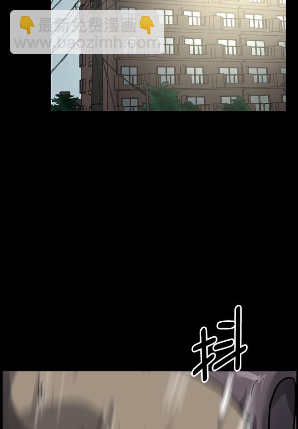 🍜原住民逗比漫画 [第173话] 工作男 第12页