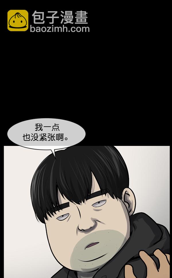 🍜原住民逗比漫画 [第173话] 工作男 第15页