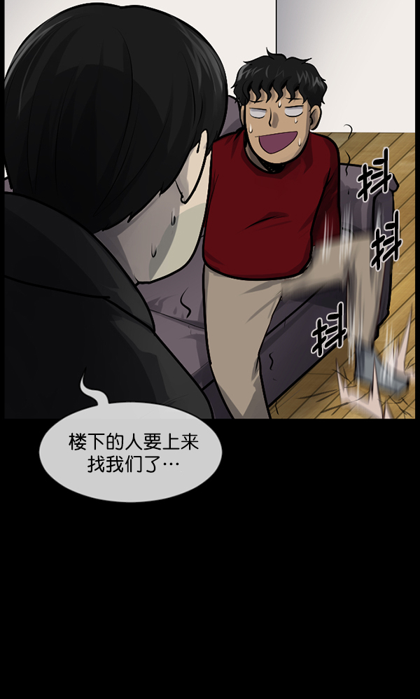 🍜原住民逗比漫画 [第173话] 工作男 第17页