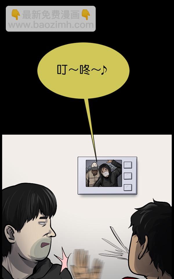 🍜原住民逗比漫画 [第173话] 工作男 第18页