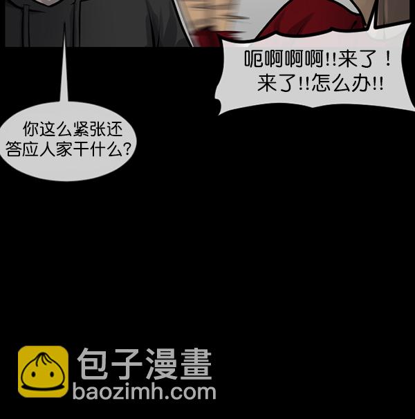 🍜原住民逗比漫画 [第173话] 工作男 第19页