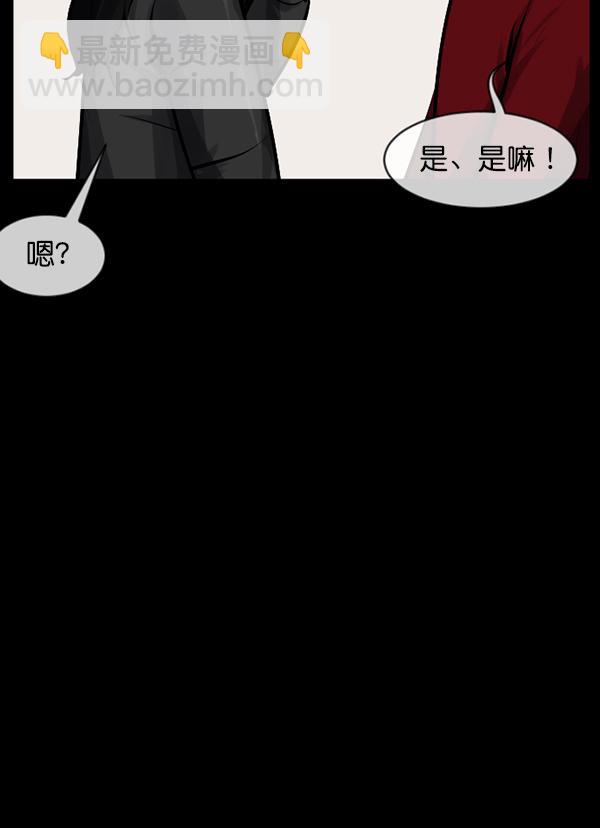 🍜原住民逗比漫画 [第173话] 工作男 第25页