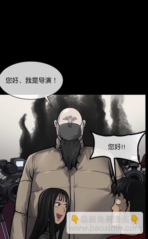 🍜原住民逗比漫画 [第173话] 工作男 第26页