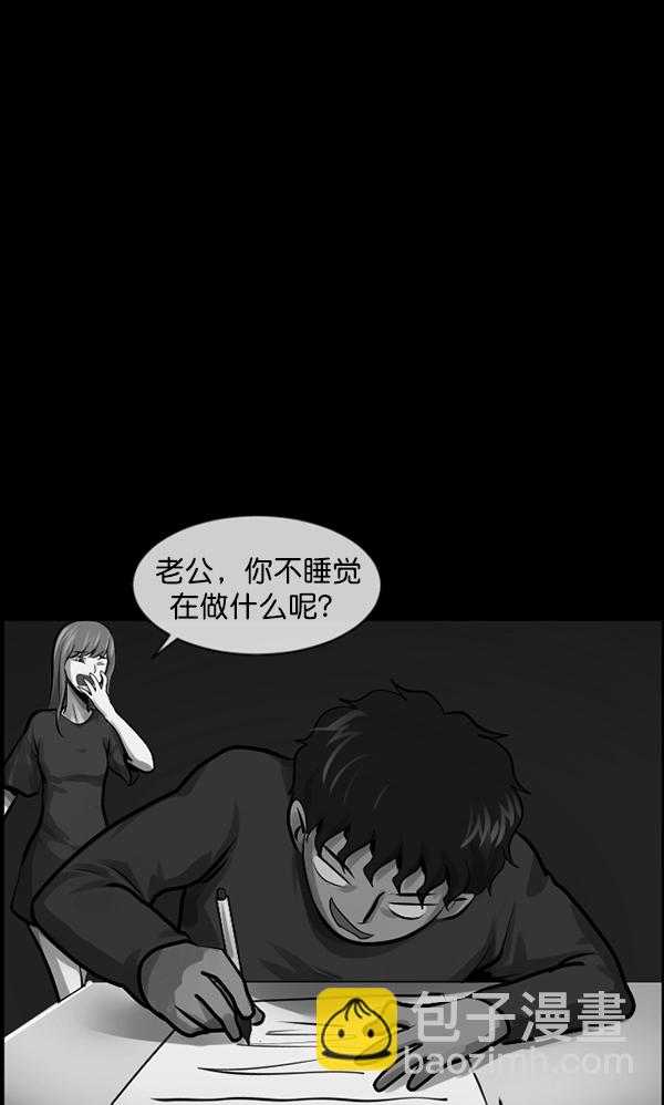 🍜原住民逗比漫画 [第173话] 工作男 第30页