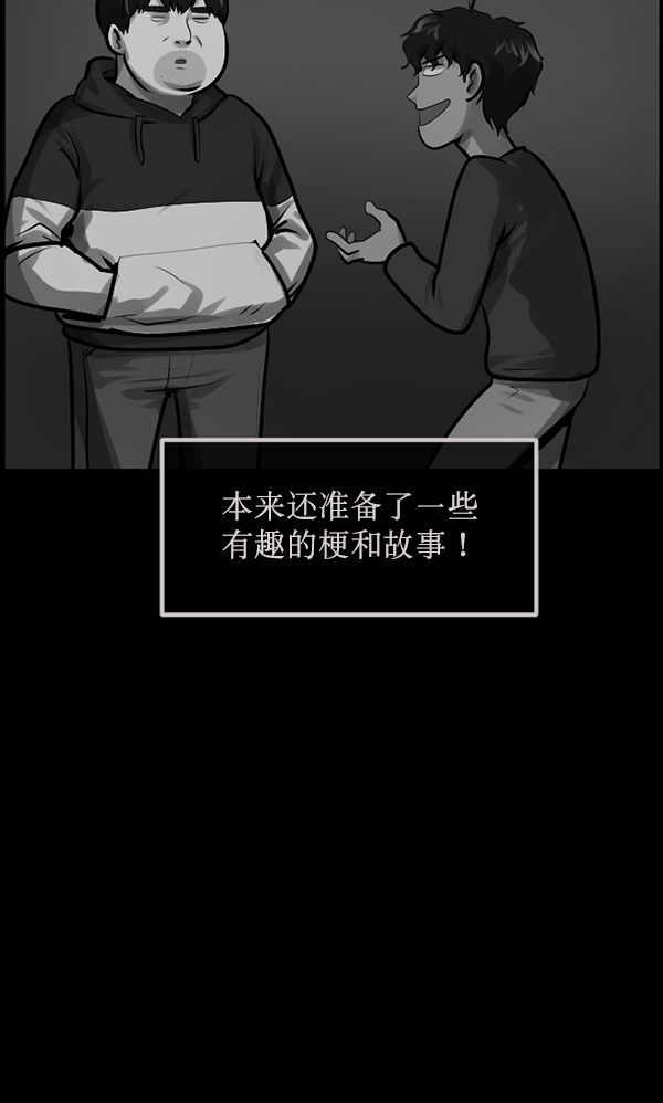 🍜原住民逗比漫画 [第173话] 工作男 第33页