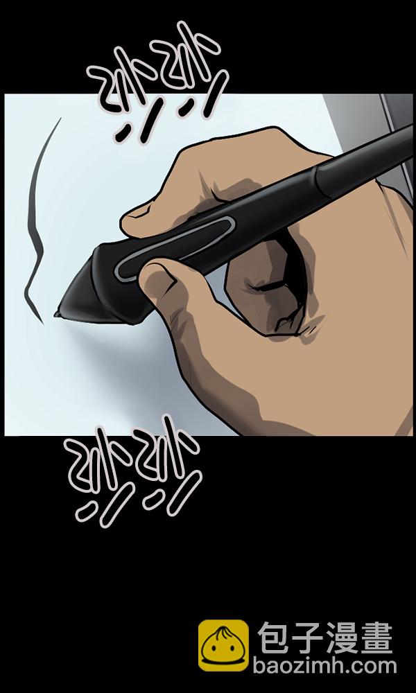 🍜原住民逗比漫画 [第173话] 工作男 第36页