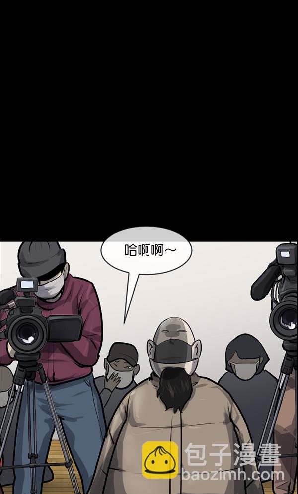 🍜原住民逗比漫画 [第173话] 工作男 第40页