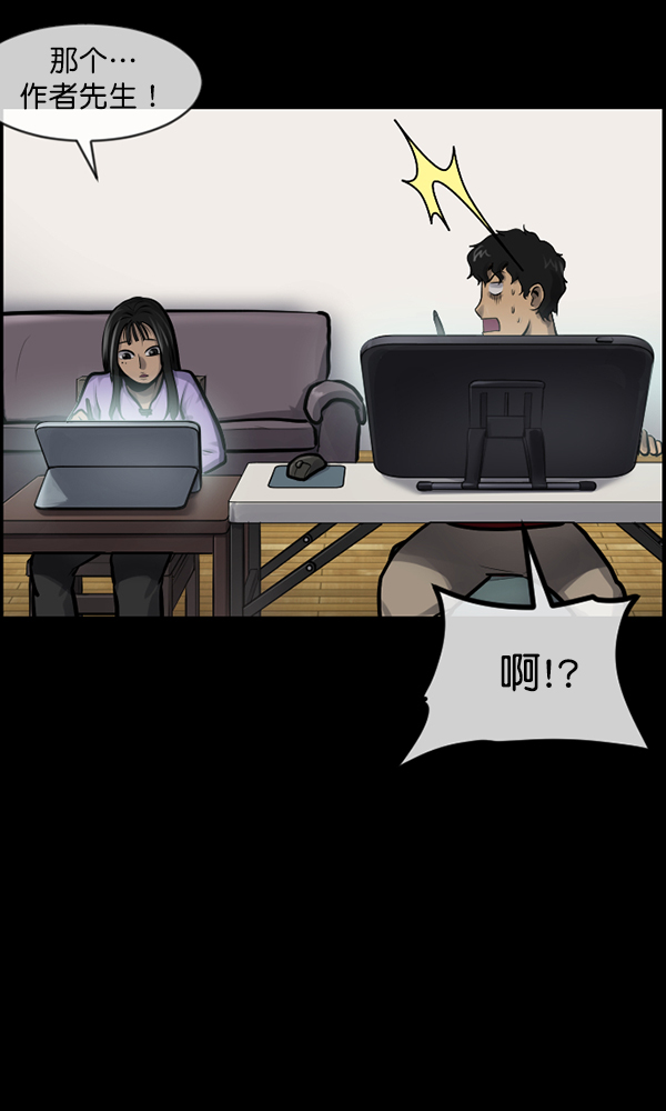 🍜原住民逗比漫画 [第173话] 工作男 第44页
