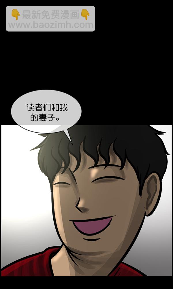 🍜原住民逗比漫画 [第173话] 工作男 第48页