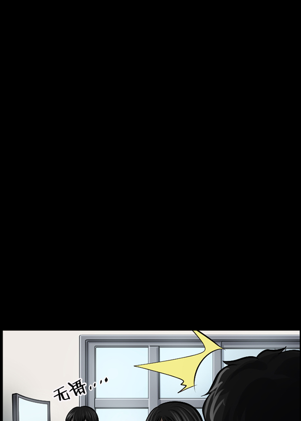 🍜原住民逗比漫画 [第173话] 工作男 第49页