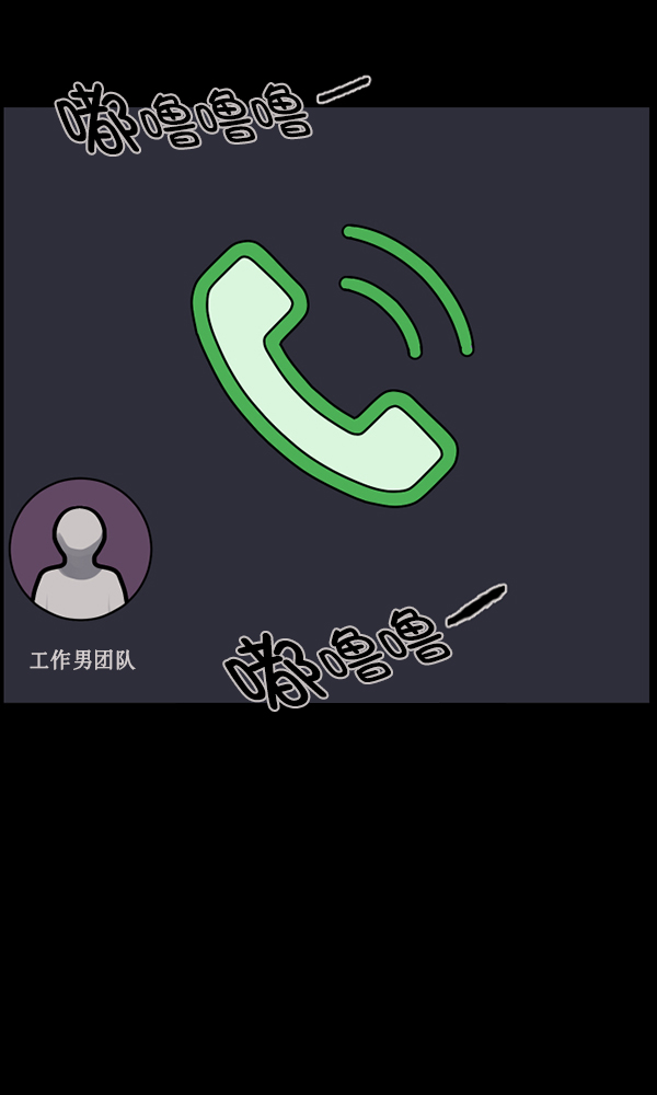🍜原住民逗比漫画 [第173话] 工作男 第5页