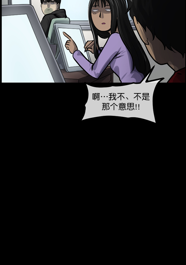 🍜原住民逗比漫画 [第173话] 工作男 第50页