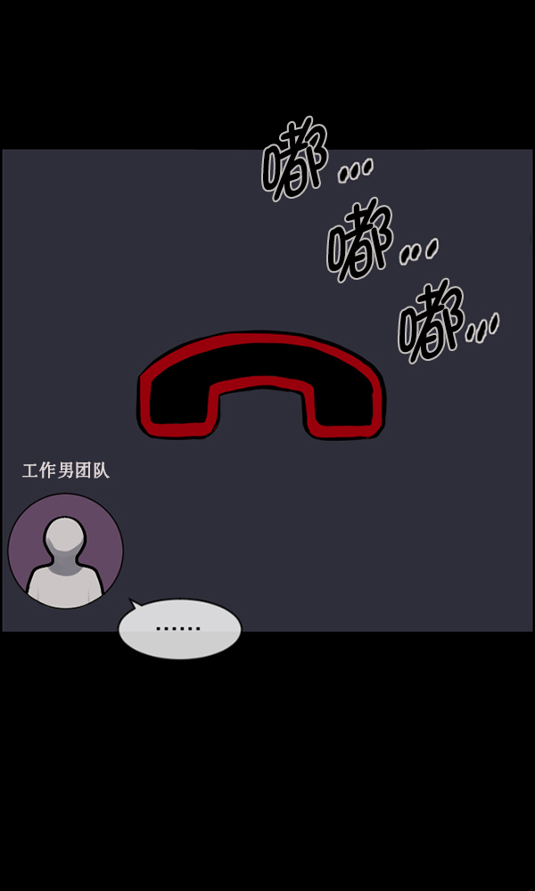 🍜原住民逗比漫画 [第173话] 工作男 第9页