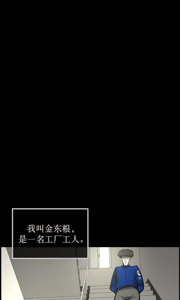 🍜原住民逗比漫画 [第175话] 客人 第14页