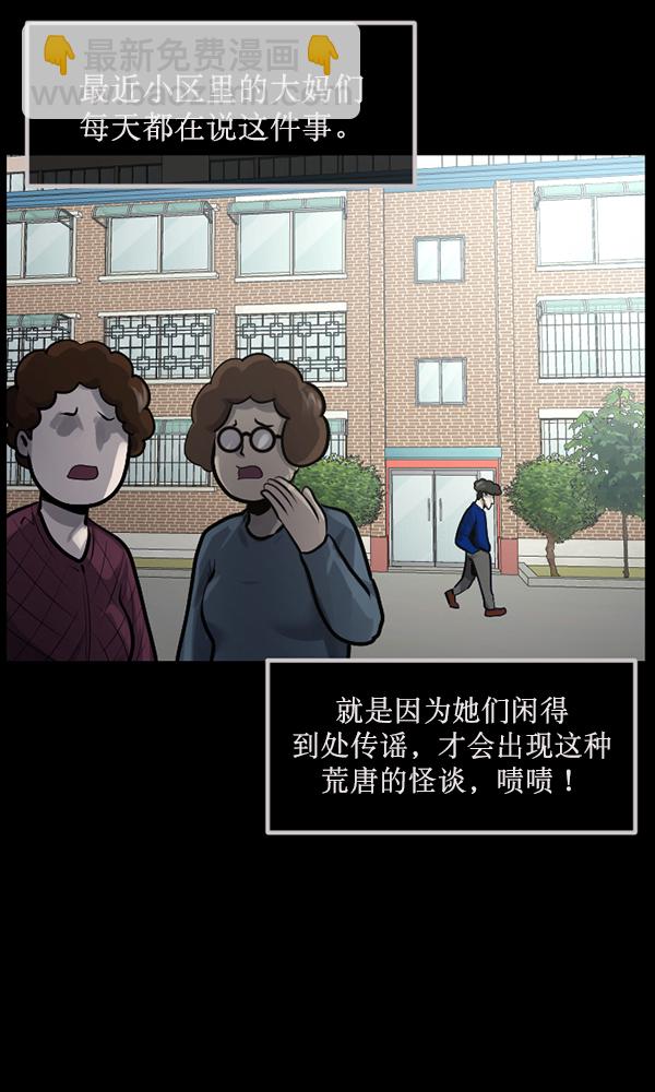 🍜原住民逗比漫画 [第175话] 客人 第23页