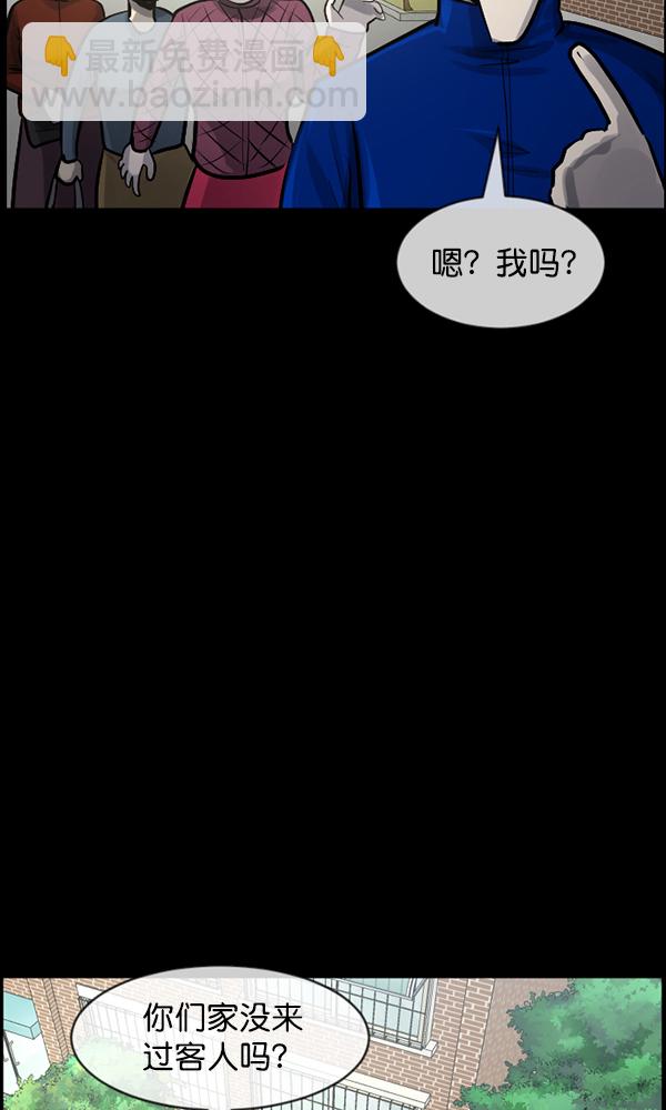 🍜原住民逗比漫画 [第175话] 客人 第26页