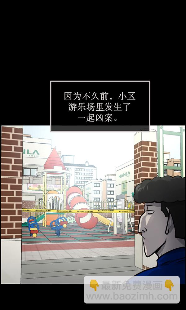 🍜原住民逗比漫画 [第175话] 客人 第32页