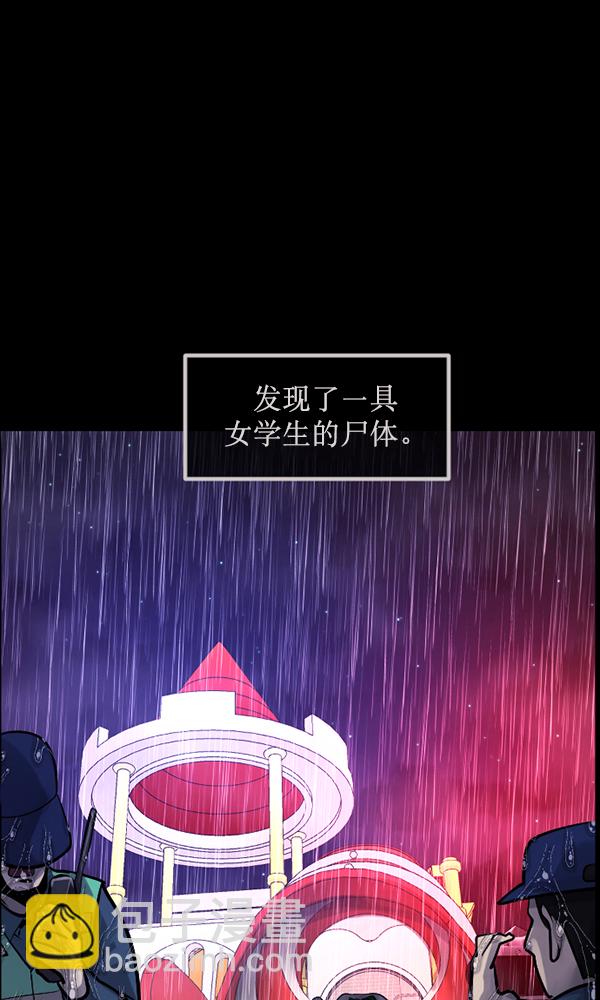 🍜原住民逗比漫画 [第175话] 客人 第36页