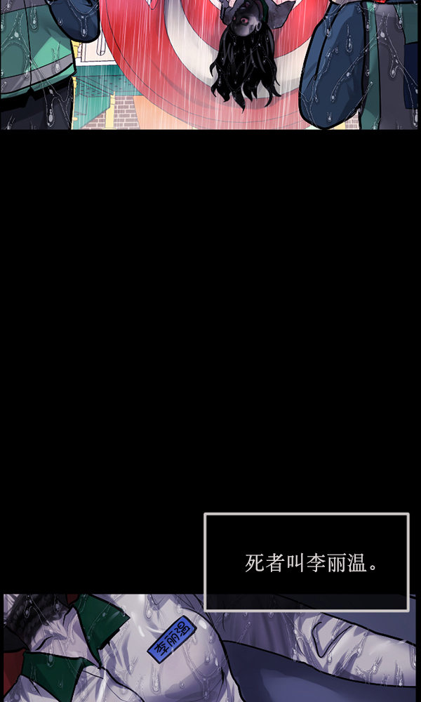 🍜原住民逗比漫画 [第175话] 客人 第37页