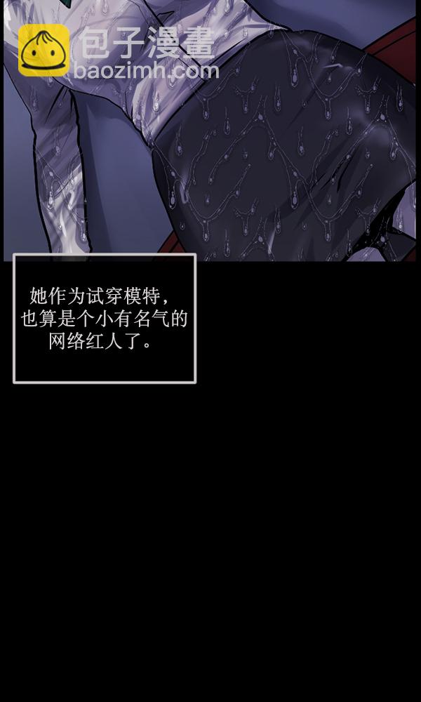 🍜原住民逗比漫画 [第175话] 客人 第38页