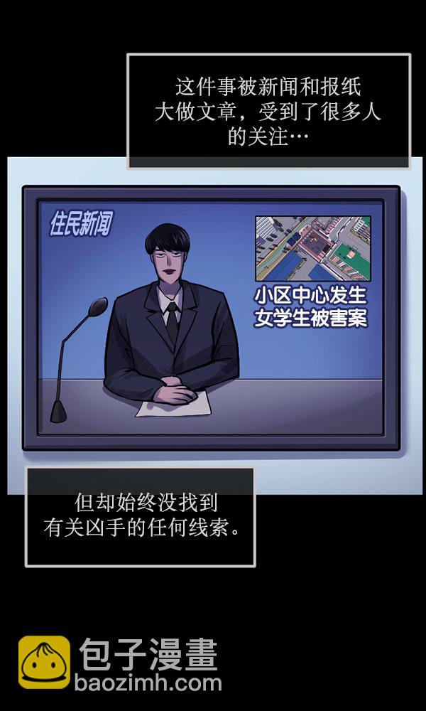🍜原住民逗比漫画 [第175话] 客人 第39页