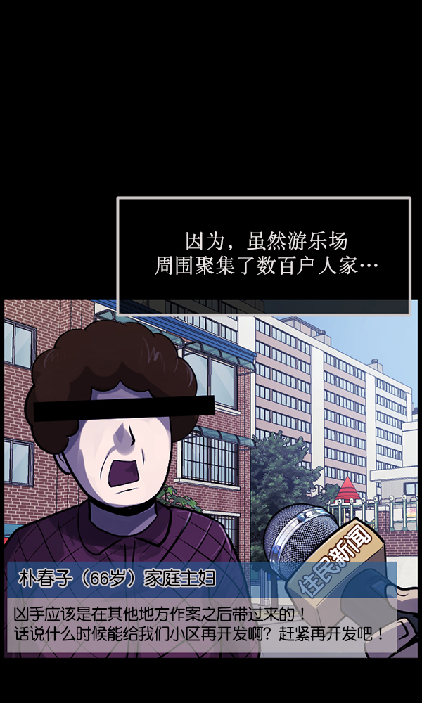 🍜原住民逗比漫画 [第175话] 客人 第40页