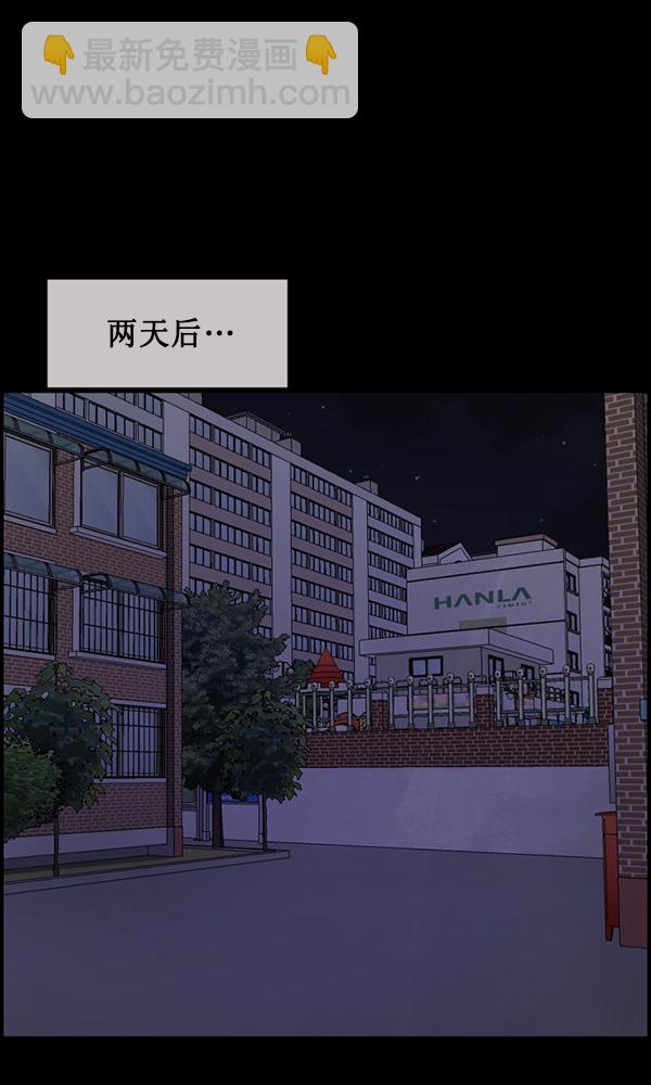🍜原住民逗比漫画 [第175话] 客人 第44页