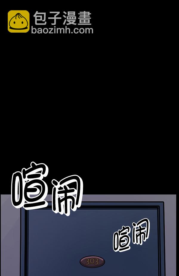 🍜原住民逗比漫画 [第175话] 客人 第45页
