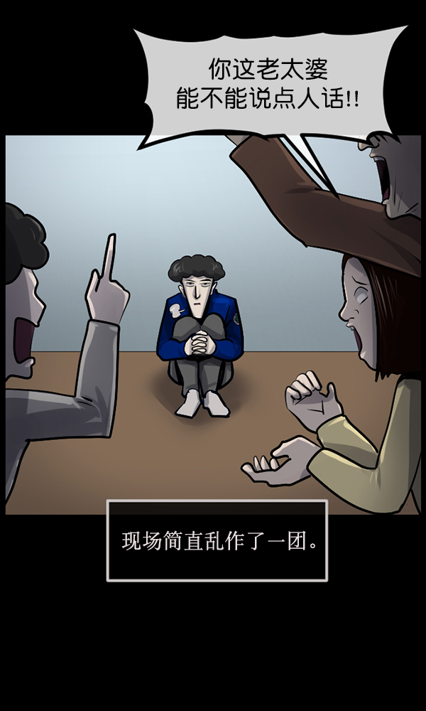 🍜原住民逗比漫画 [第175话] 客人 第47页
