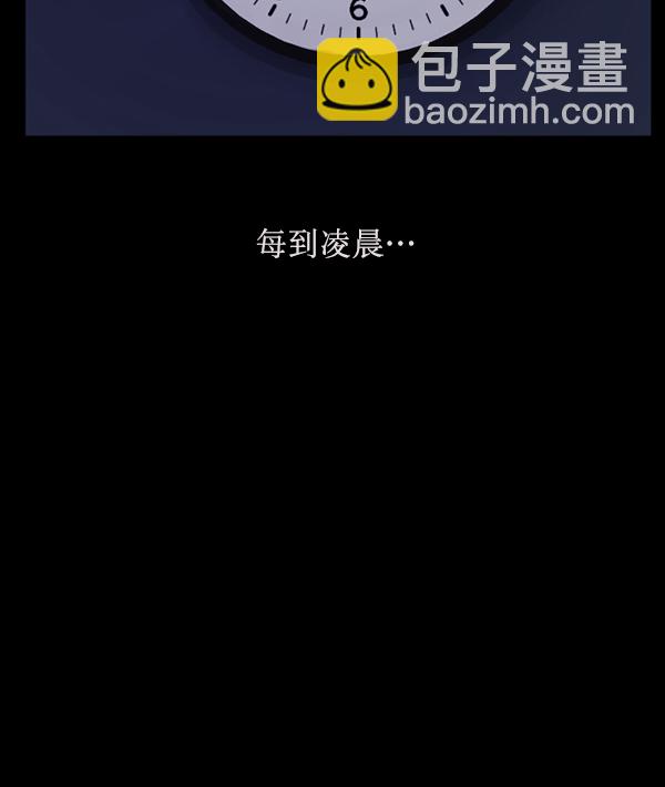 🍜原住民逗比漫画 [第175话] 客人 第6页
