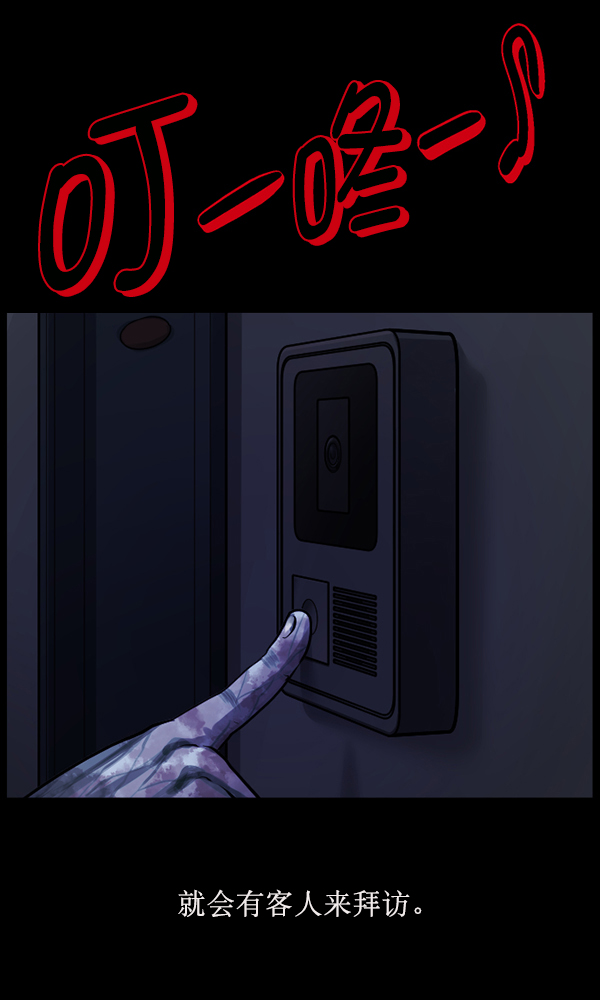 🍜原住民逗比漫画 [第175话] 客人 第7页