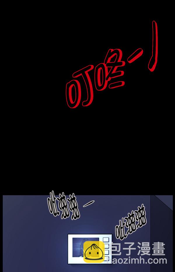 🍜原住民逗比漫画 [第175话] 客人 第8页