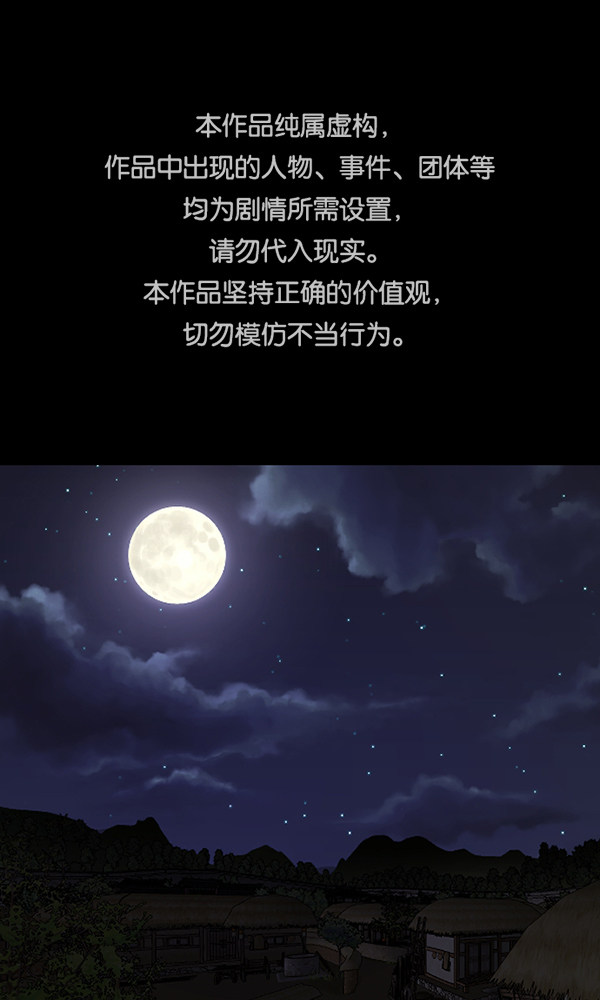 🍜原住民逗比漫画 [第177话] 驱魔师2 十井村的大鬼（2） 第1页