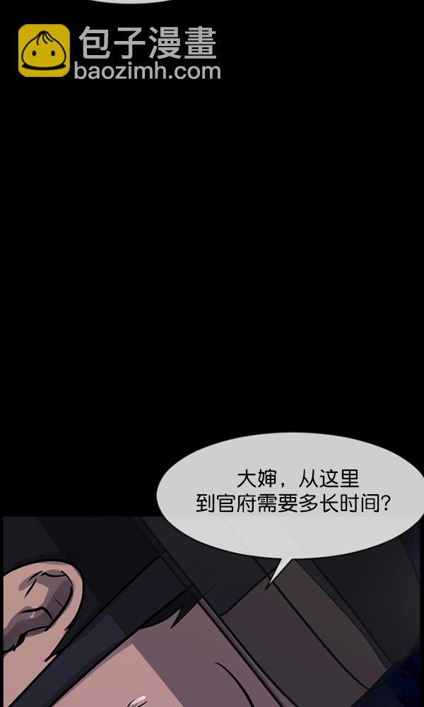 🍜原住民逗比漫画 [第177话] 驱魔师2 十井村的大鬼（2） 第13页