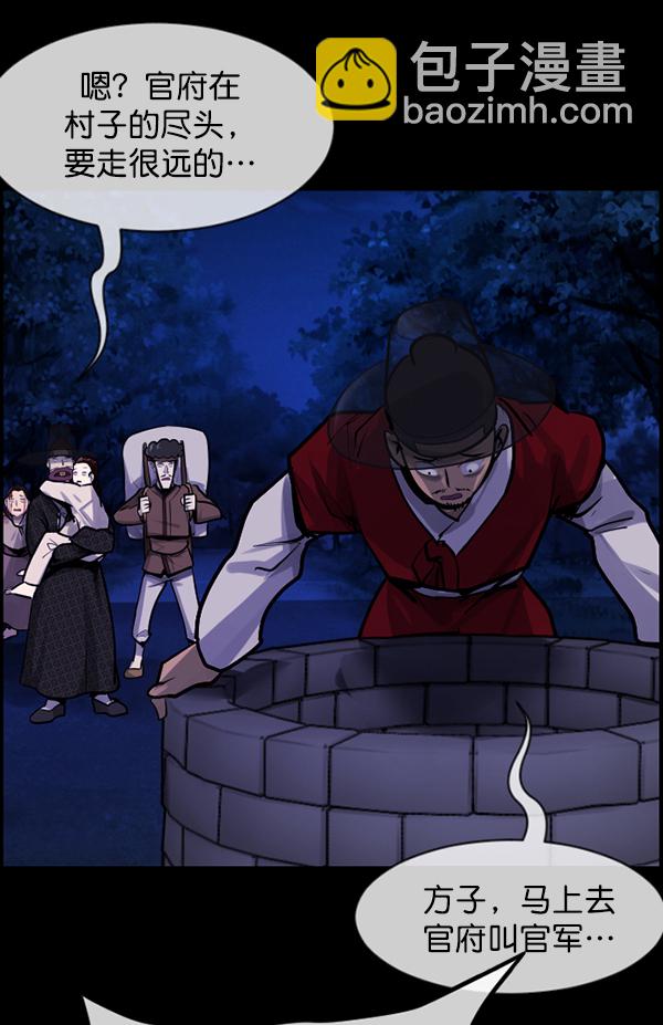 🍜原住民逗比漫画 [第177话] 驱魔师2 十井村的大鬼（2） 第15页