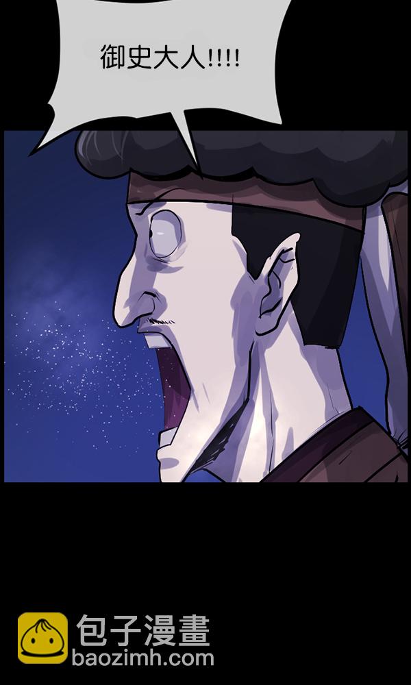 🍜原住民逗比漫画 [第177话] 驱魔师2 十井村的大鬼（2） 第16页