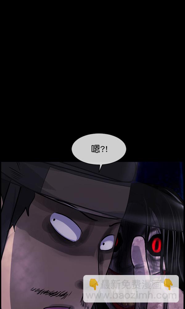 🍜原住民逗比漫画 [第177话] 驱魔师2 十井村的大鬼（2） 第17页