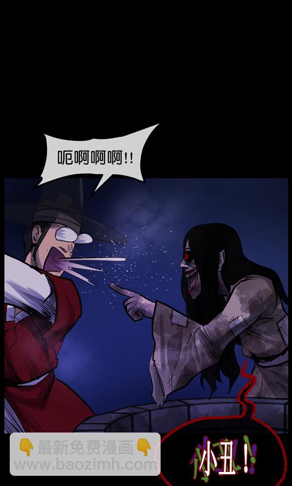 🍜原住民逗比漫画 [第177话] 驱魔师2 十井村的大鬼（2） 第19页