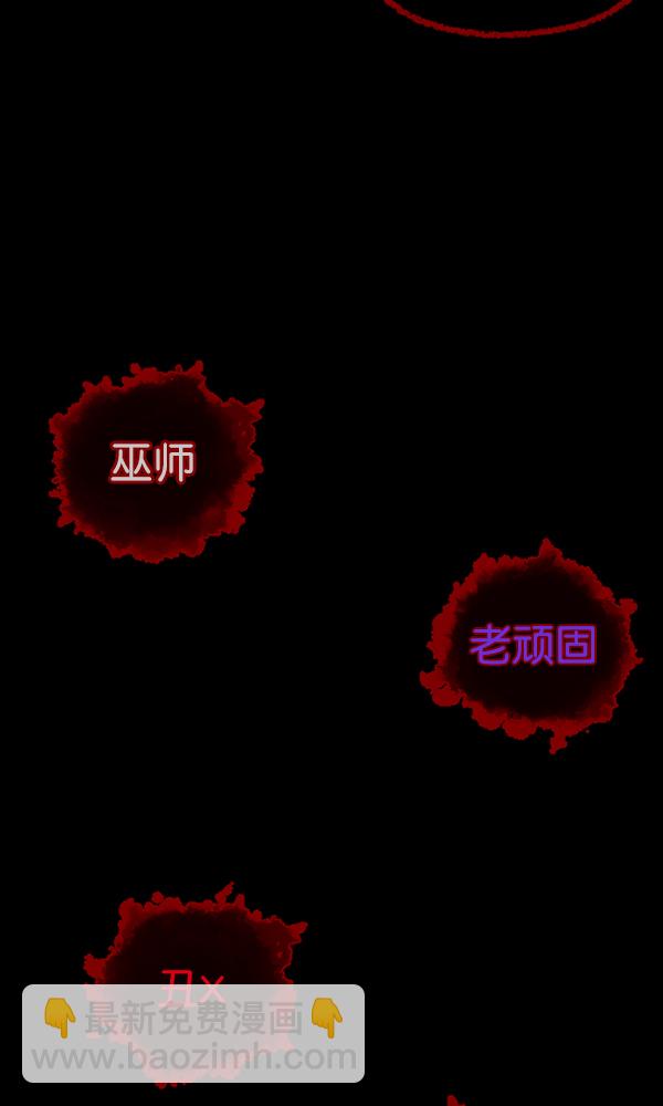 🍜原住民逗比漫画 [第177话] 驱魔师2 十井村的大鬼（2） 第20页