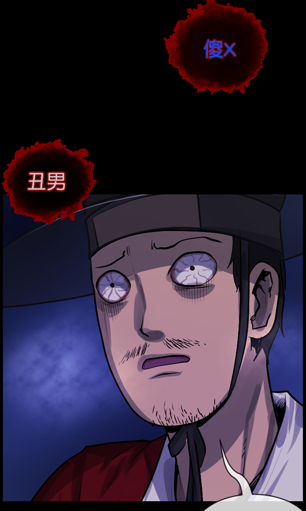 🍜原住民逗比漫画 [第177话] 驱魔师2 十井村的大鬼（2） 第21页