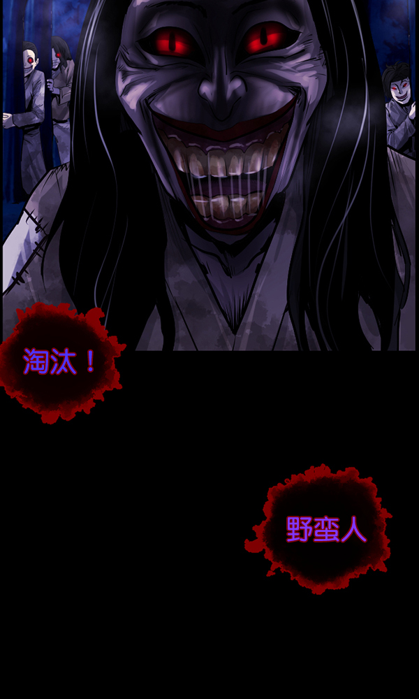 🍜原住民逗比漫画 [第177话] 驱魔师2 十井村的大鬼（2） 第24页