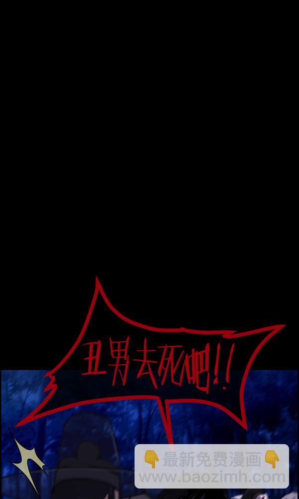 🍜原住民逗比漫画 [第177话] 驱魔师2 十井村的大鬼（2） 第25页